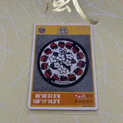 長野市 マンホールカード