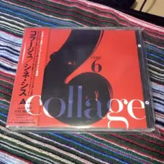 コラージュ/シネ•シ CINE 6 ALCA-507 CD