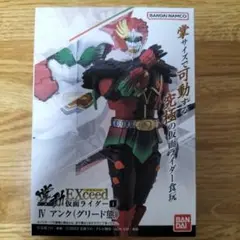 掌動EXCEED仮面ライダー　アンク（グリード態）