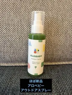 ALOBABY アウトドアスプレー 110ml 日本製