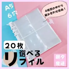 リフィル　20枚　まとめ売り　トレカ　ブロマイド　 1ポケット　縦割り2ポケット