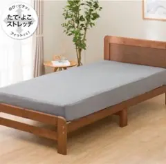 たて・よこストレッチ Nフィットシーツ スモールシングル-シングル