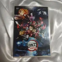 鬼滅の刃 無限列車編 DVD