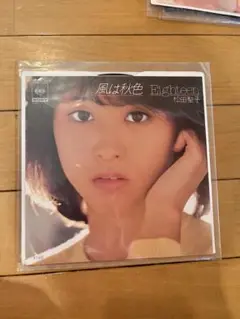 松田聖子 風は秋色 Eighteen