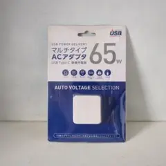 65W USB Type-C ACマルチアダプタ