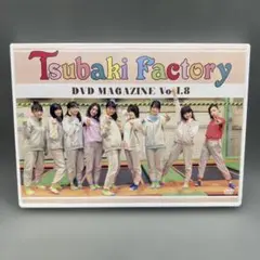 つばきファクトリー DVD マガジン vol. 8