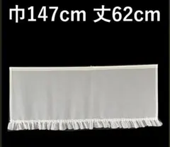 カフェカーテン　※AB2981