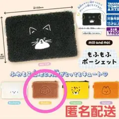 mill and moi もふもふポーシェット 《Poodri》