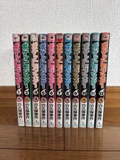 ポケットモンスター　穴久保幸作　11冊　(初版あり)
