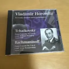 Vladimir Horowitz 未発表コンサート