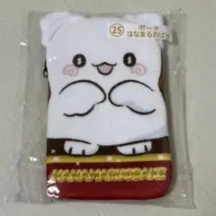 サンリオ キャラクター大賞 当りくじ 25 ポーチ はなまるおばけ