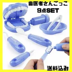 大人気！歯医者さんごっこ　歯ブラシおもちゃ　ごっこ遊び　おままごと
