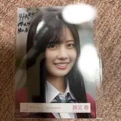 勝又春 櫻坂46 四期生お披露目制服 生写真 直筆サイン