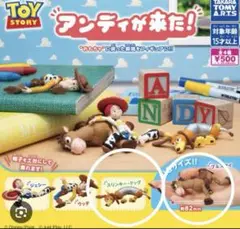 トイストーリー　アンディが来た　ブルズアイ・スリンキー