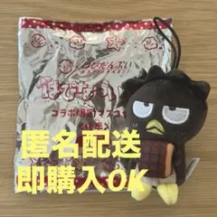 はぴだんぶい　スシロー　バットばつ丸　ぬいぐるみ　はぴだん　日焼け　後半　第2弾
