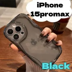 ▽iPhone15promax　うねうね　スマホケース　カバー　クリア　透明　黒