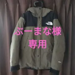 【美品】マウンテンダウンジャケット ニュートープ Mサイズ 2021AW