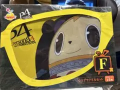 Persona 4 テディ クリアファイルセット