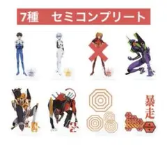 一番くじ　エヴァンゲリオン　 F賞　レイヤーアクリルスタンド　 7種　セミコンプ