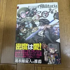 ♢ 初版 本庄雷太 アートワークス I -ミリタリア- フルカラーイラスト集