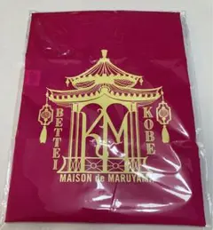 ［難有］ 未開封 KEITA MARUYAMA 神戸別邸 トートバッグ ピンク