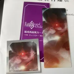 fgo 最終再臨展 入場特典 バベッジ