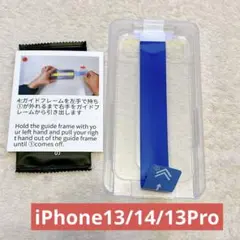 iPhone 13 / 14 / 13 Pro ガラスフィルム 保護フィルム