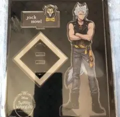 ツイステ　ジャック　ハウル　アクリルスタンド　アクスタ