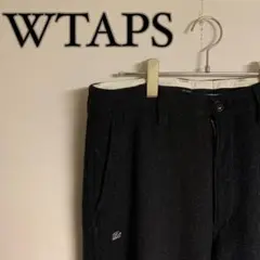 【美品】WTAPS ダブルタップス ヘリンボーン ウールパンツ ロゴ タグ