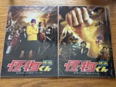怪物くん 大野智 クリアファイル セット