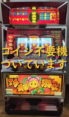2025年最新】カンフーレディ 実機の人気アイテム - メルカリ