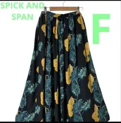 夏映え！ SPIC AND SPAN フレアスカート ボタニカル柄　黒 フリー