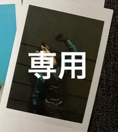 専用出品