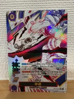 ワンピース カードゲーム 神選 パラレル 4枚セット 受け継がれる意志
