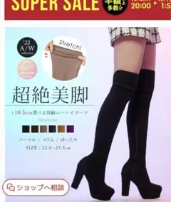 夢展望 美脚 ノーマル25 ニーハイブーツ 合皮 スムース
