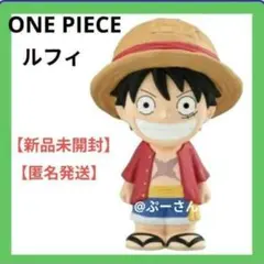 ワンピース ONE PIECE ルフィ フィギュア ソフビッツ 新品未開封