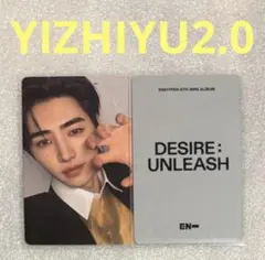 ENHYPEN DESIRE YIZHIYU2.0 ソンフン②