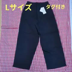 ウエストすっきり伸び伸び ブラックワイドパンツ 　Lサイズ タグ付き