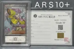 【ARS鑑定グレード10】ナンジャモSAR　&　SR Yahoo!オークション - 【ARS鑑定 10+】ナンジャモ SAR 096/071
