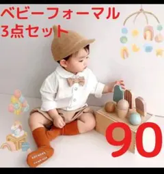 ベビー　フォーマル　セットアップ　男の子　シャツ　パンツ　蝶ネクタイ　ベージュ