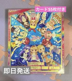【カード46枚付き】アイカツ！ 9ポケットバインダー NEW STAGE
