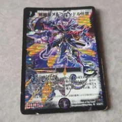デュエルマスターズ 邪眼皇アレクサンドルⅢ世