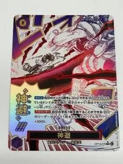 ONE PIECE カードゲーム パラレル ロジャー 神避