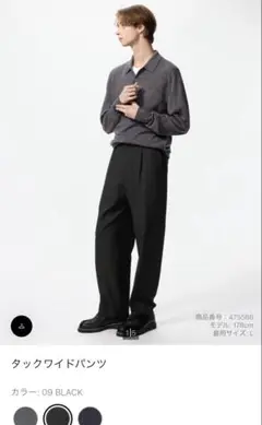 ユニクロ タックワイドパンツ ブラック XXL