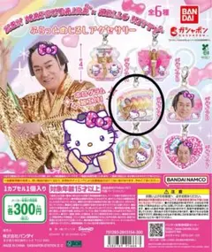 マツケンサンバ×ハローキティ ふらっとめじるしアクセサリー　デザインC