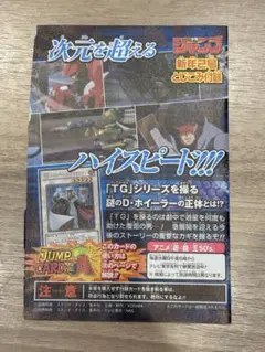TG-ハイパー・ライブラリアン 2枚セット