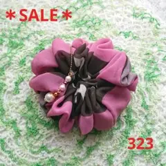 【SALE♪】シュシュ 323