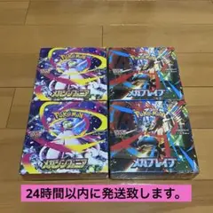 ポケモンカード　メガブレイブ メガシンフォニア 4ボックスセット　シュリンク付き