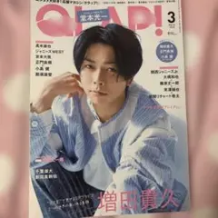 QLAP! 2020年3月