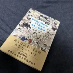 あの頃に戻りたい。そう思える今も人は幸せ